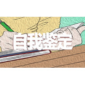 档案管理自我鉴定