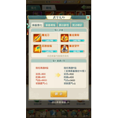 大掌门2武功心得有什么用