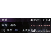 逆水寒手游75级评分最高装备一览