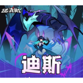 飞吧龙骑士UR毒龙迪斯怎么解锁