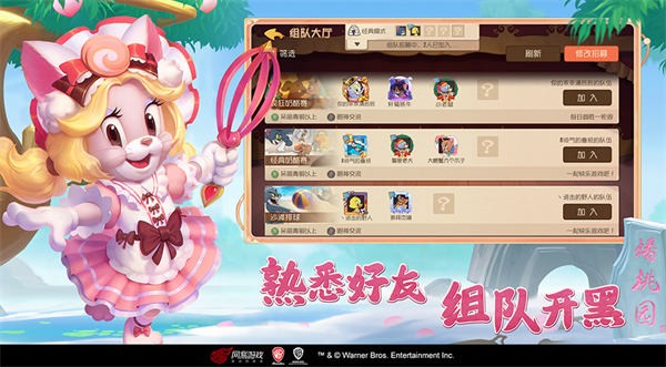 猫和老鼠攻略大全