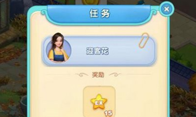 餐厅养成记