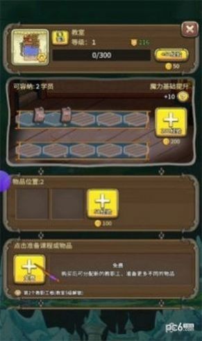 魔法永生门安卓下载