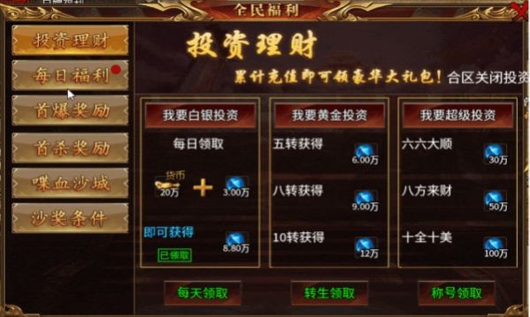 巫妖微变安卓下载