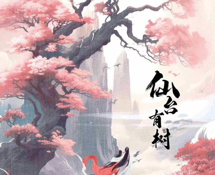 《仙台有树》电视剧讲述了什么故事