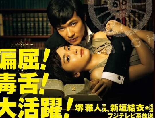日剧《法律至上》讲述了什么故事