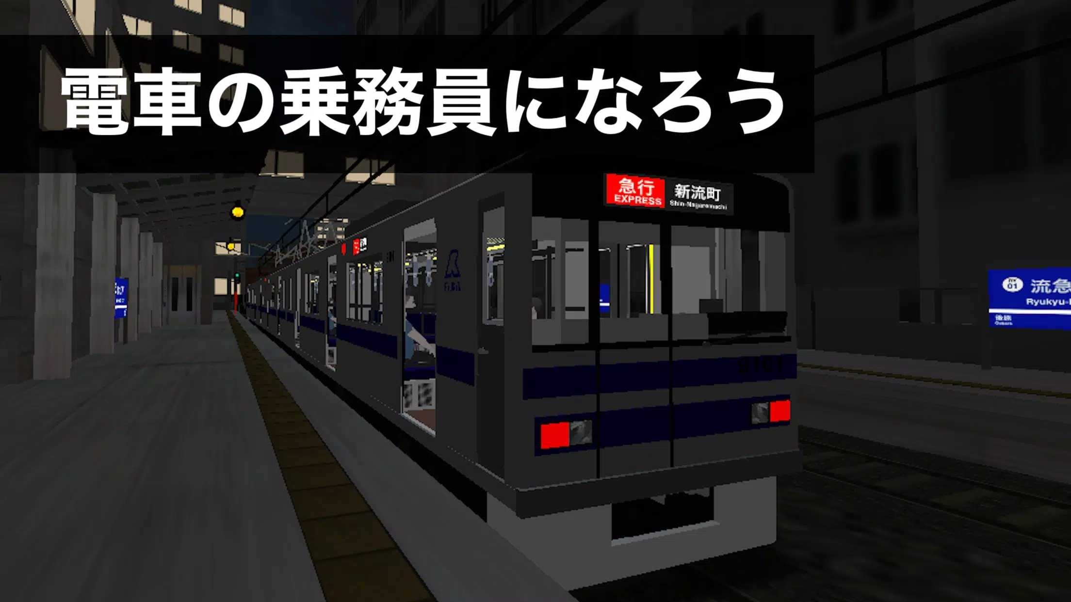 乘务员模拟器3D完整版