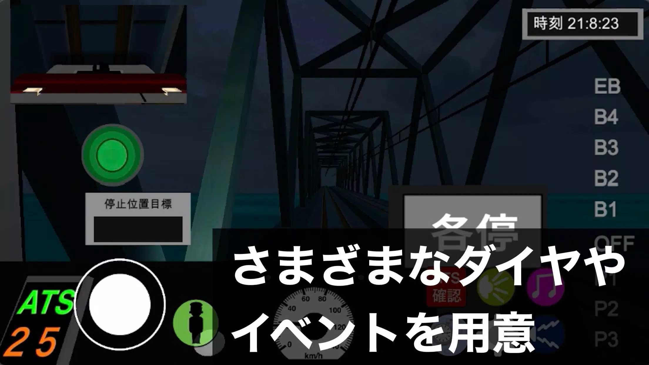 乘务员模拟器3D完整版