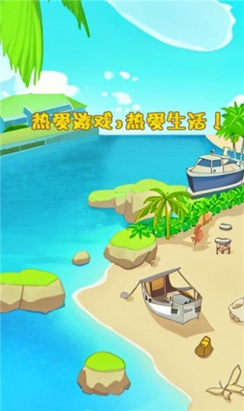 挑战大富翁游戏