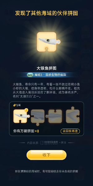 蚂蚁森林神奇海洋10月12日答案