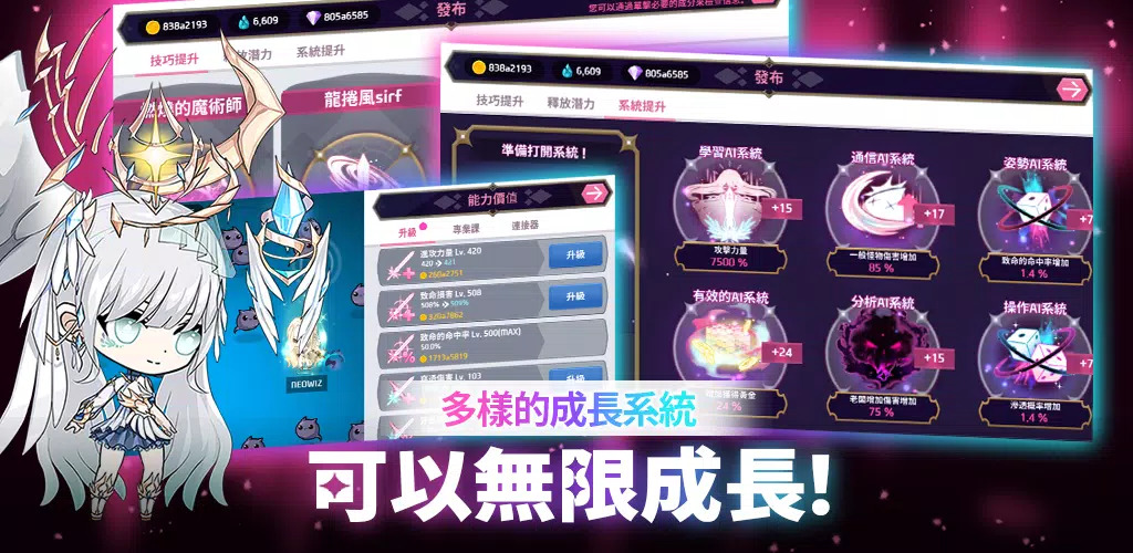 守护女神下载最新版