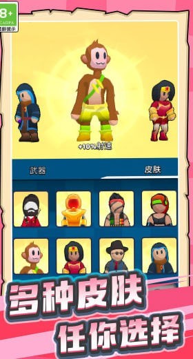 超能大兵安装包