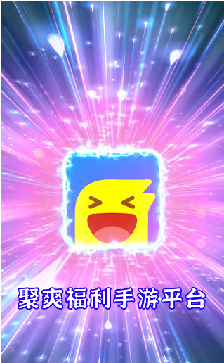 聚爽bt游戏安装