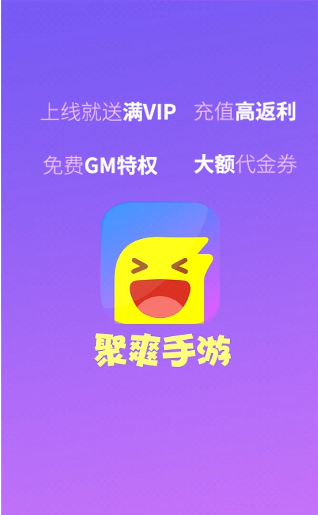 聚爽bt游戏安装