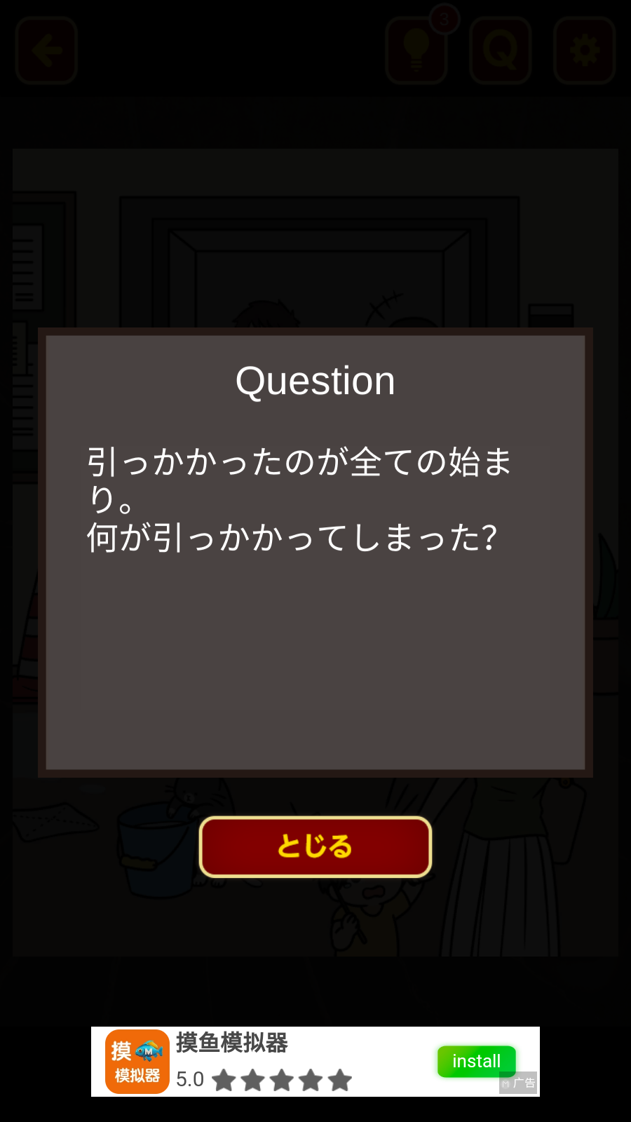 今天我的竹马死了安卓版