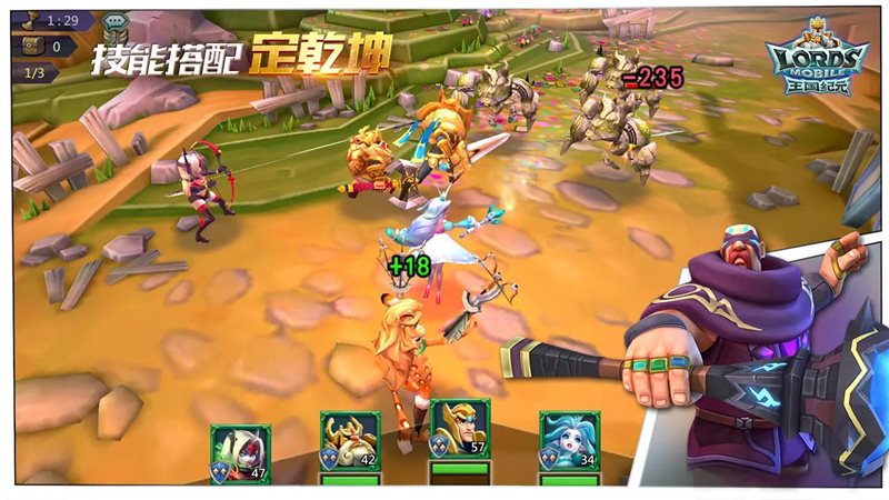 王国纪元（手机版）