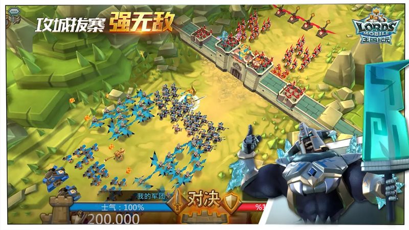 王国纪元（手机版）