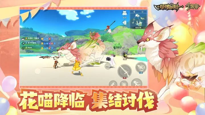 狩猎时刻周年（下载）