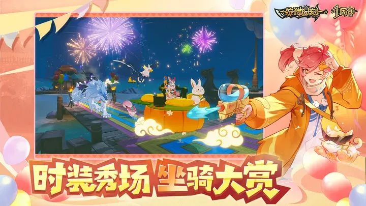狩猎时刻周年（下载）