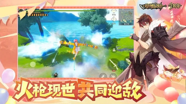 狩猎时刻周年（下载）