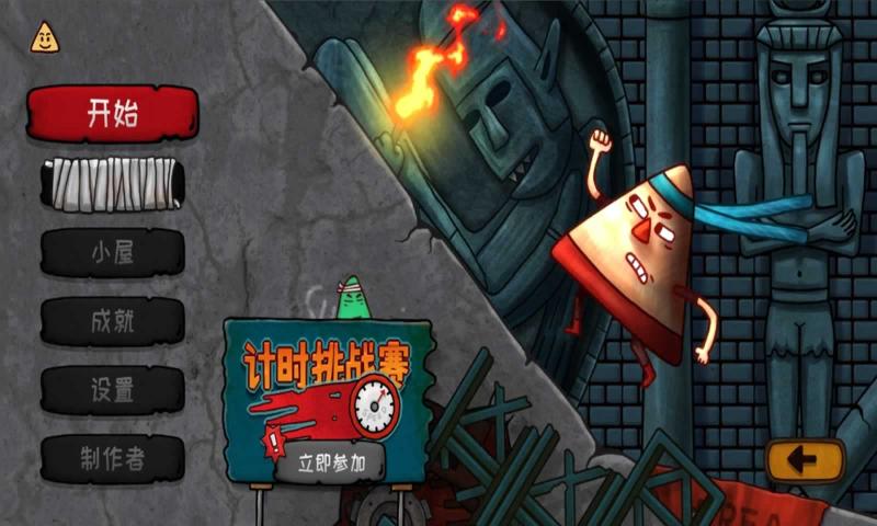 小三角大英雄(（免费正版）