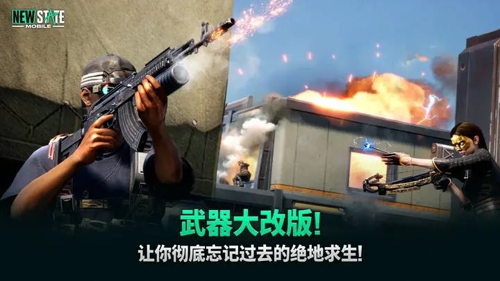绝地求生（下载安装）