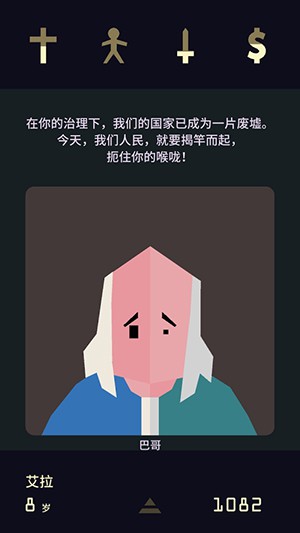 王权女王陛下（手机版）