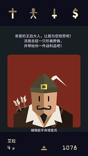 王权女王陛下（手机版）