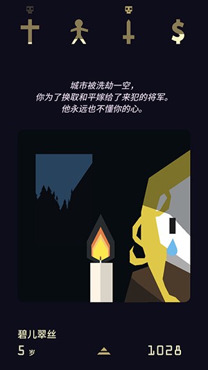 王权女王陛下（手机版）