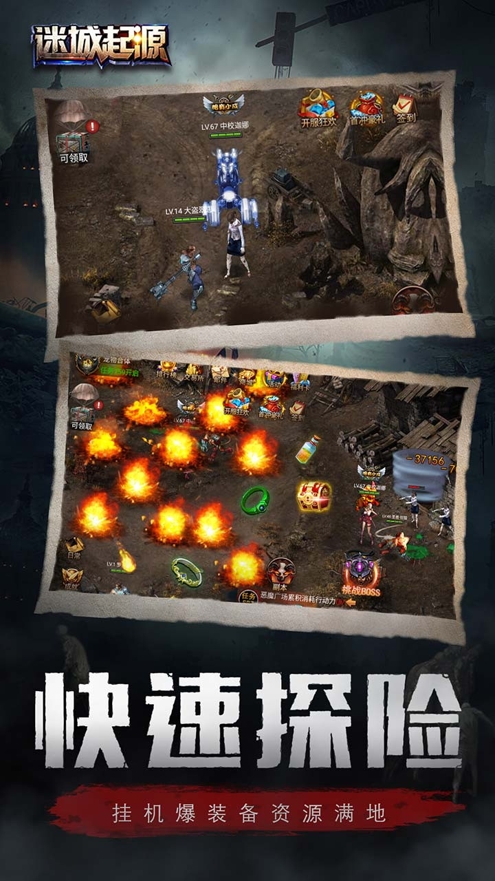 迷城起源正式版