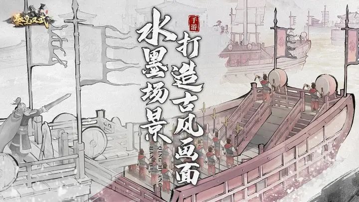 秦皇汉武少年歌行宇宙系列（游戏下载）