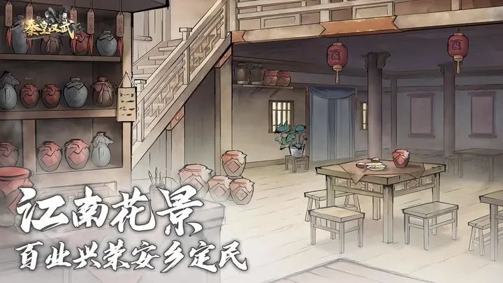 秦皇汉武少年歌行宇宙系列（游戏下载）