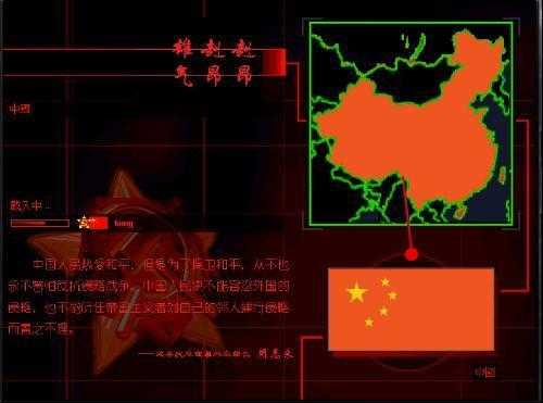 红色警戒（安装包）