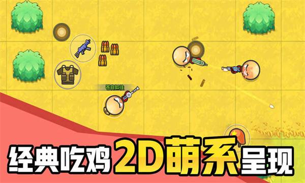 几何大逃亡游戏安装