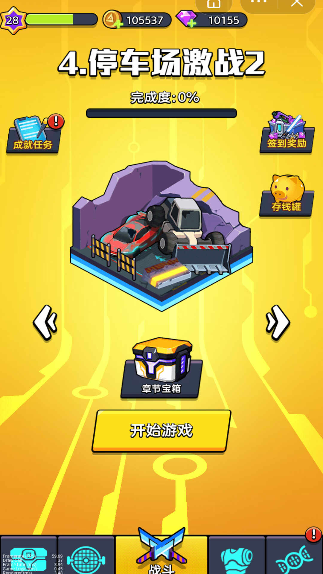 重装枪战安装包