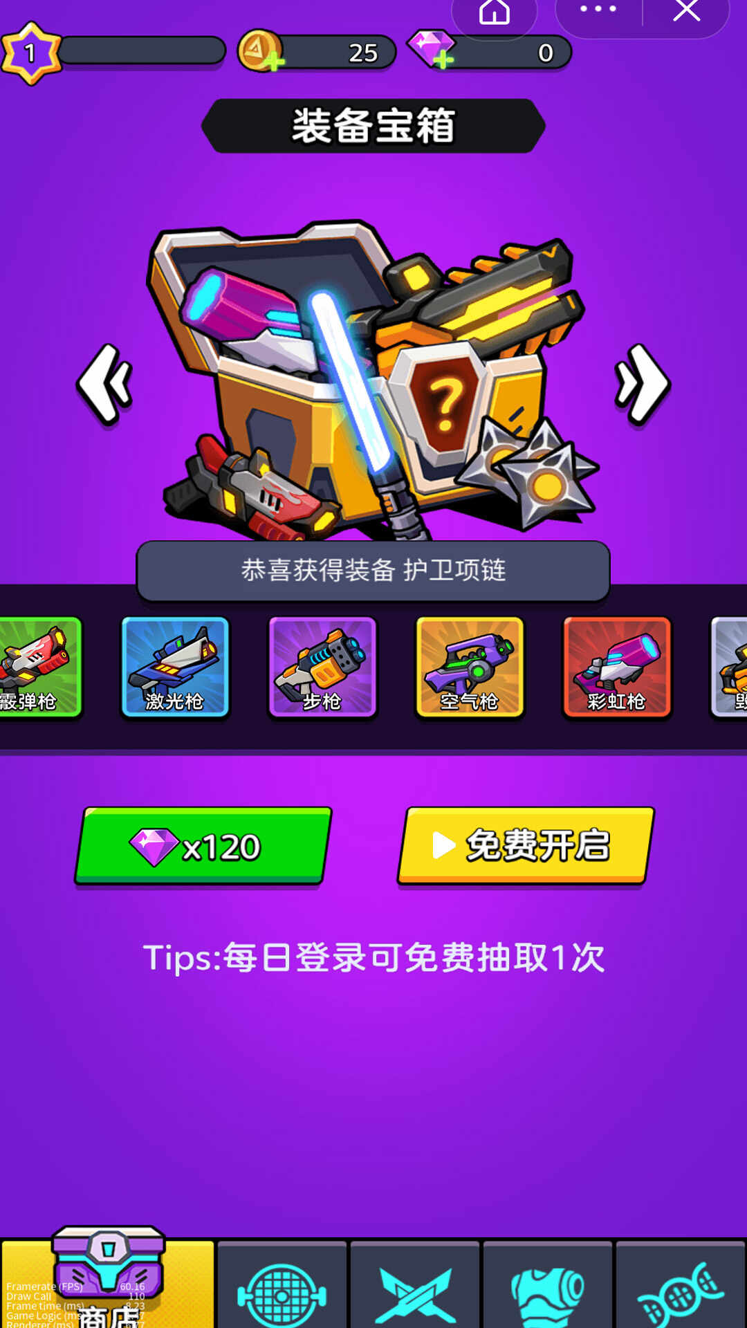 重装枪战安装包