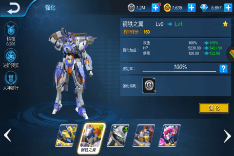 机甲军团手机版