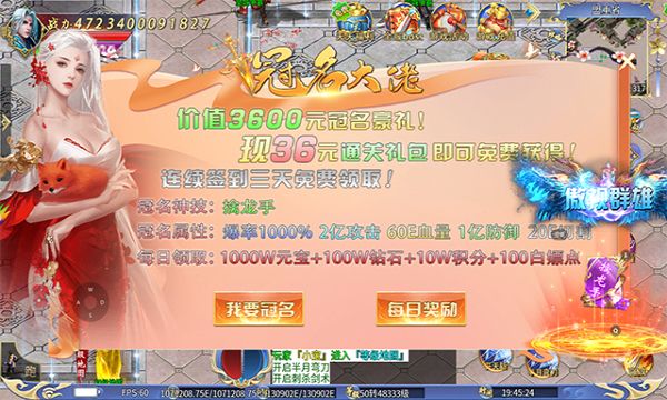 屠龙圣域之奇焕超变安卓下载