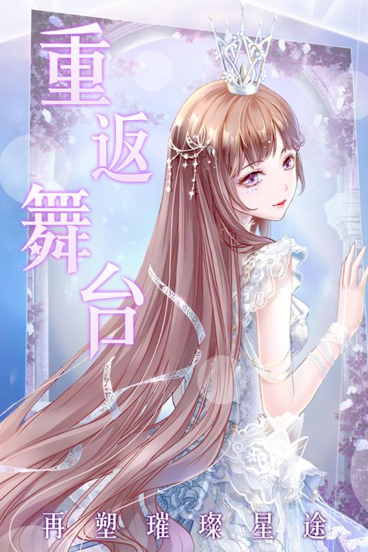 璀璨女王游戏最新版