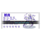 《洛克王国》祈月性格推荐