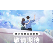 《舍不得星星》改编之哪本小说