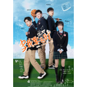 《当我要飞时》10月20日在中国大陆上映