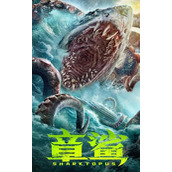 电影《章鲨》将于10月14日在爱奇艺优酷播出