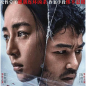 电影《追缉》定档11月11日