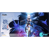 崩坏星穹铁道镜流突破材料有哪些