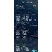 光遇起风了乐谱分享