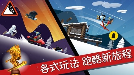 滑雪大冒险最新攻略