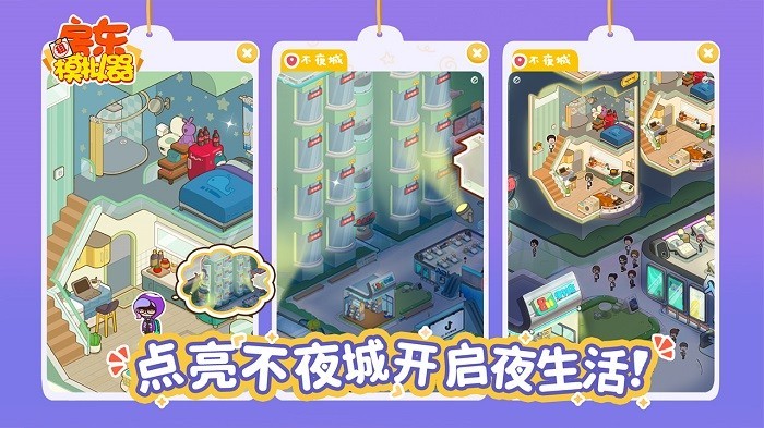 房东模拟器攻略技巧