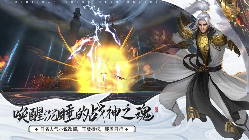 万箭齐发下载包