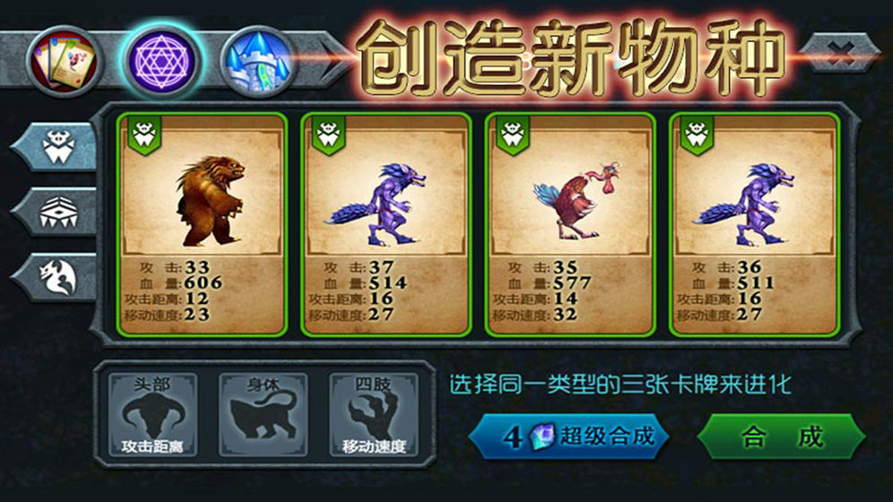兽王争霸最新版手游